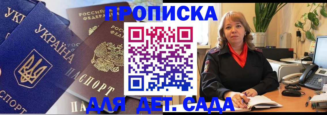 прописка для кредита в Арсеньеве