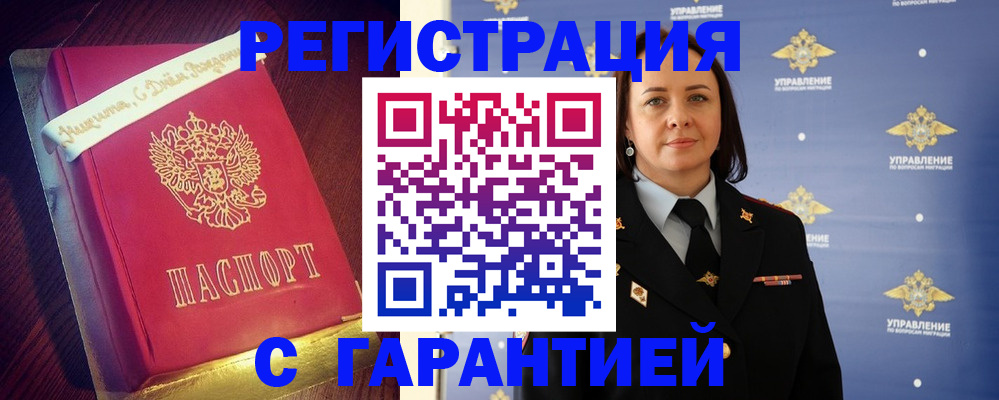 временная регистрация собственник в Арсеньеве