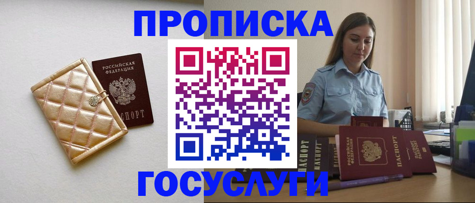 регистрация для школы в Арсеньеве