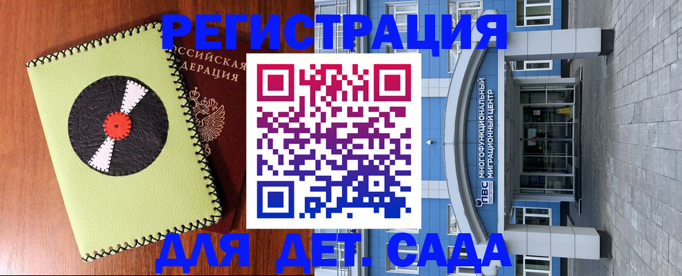прописка для военкомата в Арсеньеве